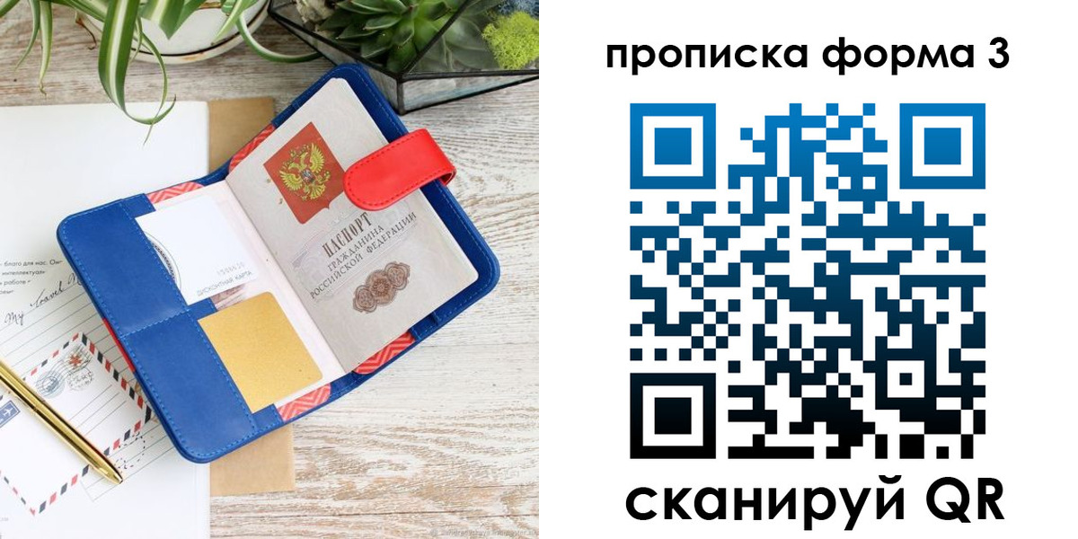 прописка паспорт в Глазове