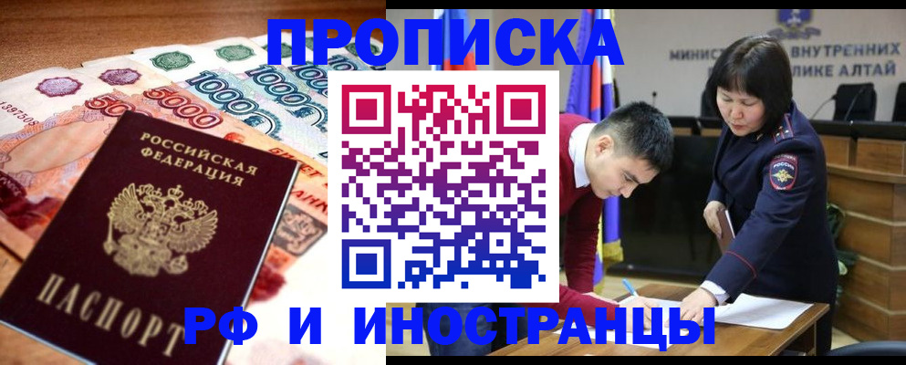 прописка от собственника в Глазове